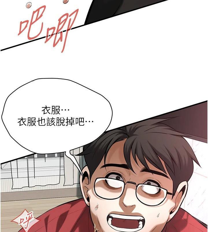 街头干架王 第75话 第124页