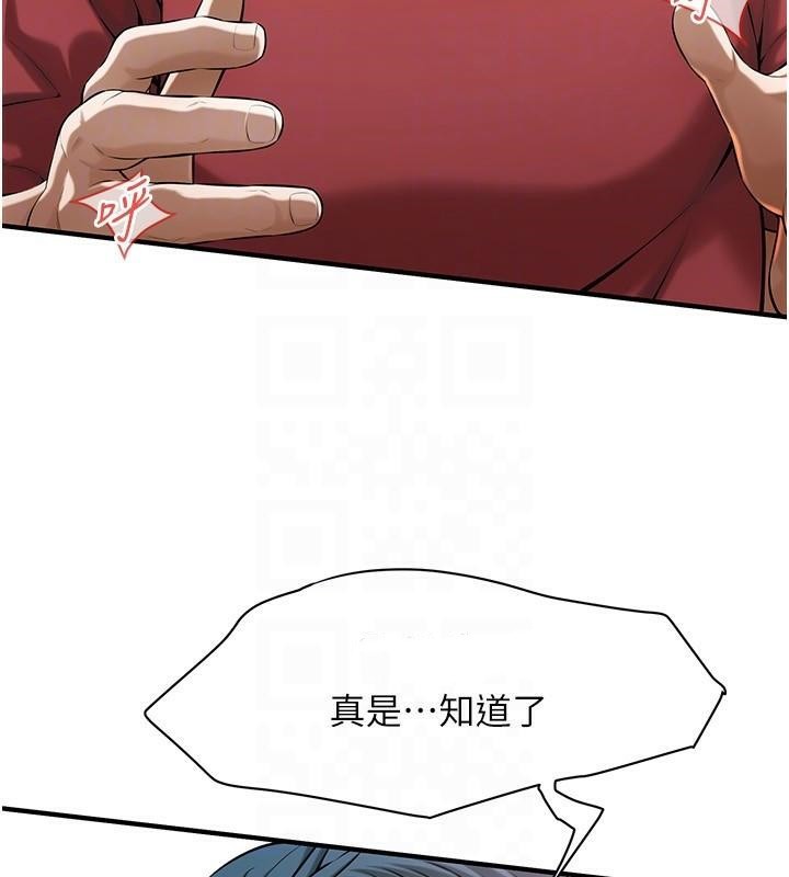 街头干架王 第75话 第126页