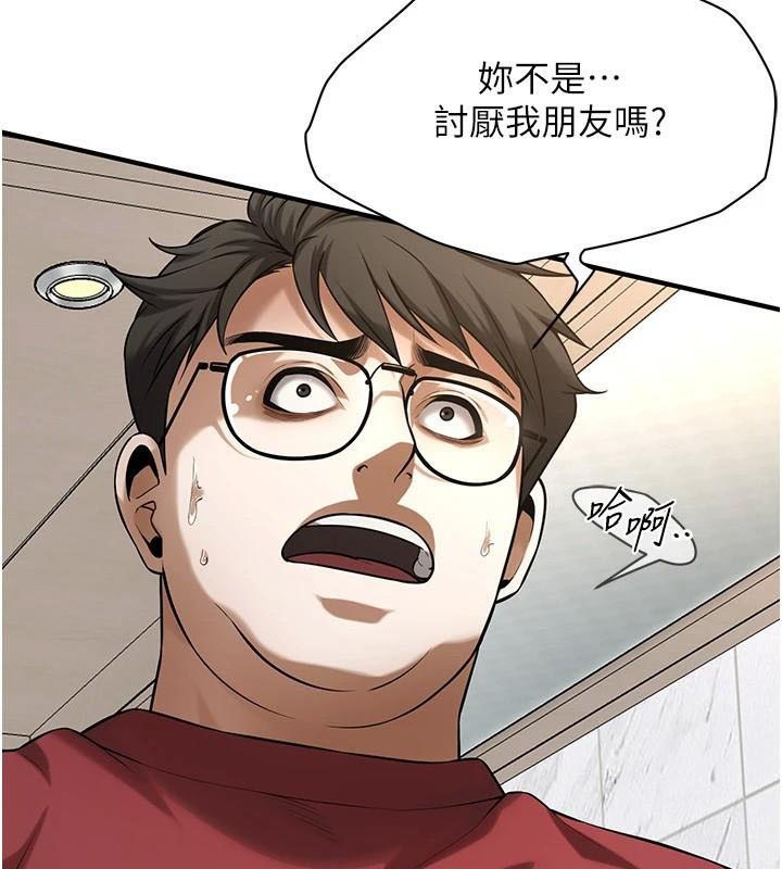 街头干架王 第75话 第13页