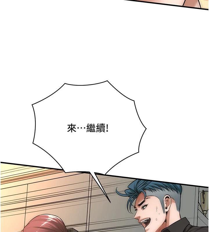 街头干架王 第75话 第132页