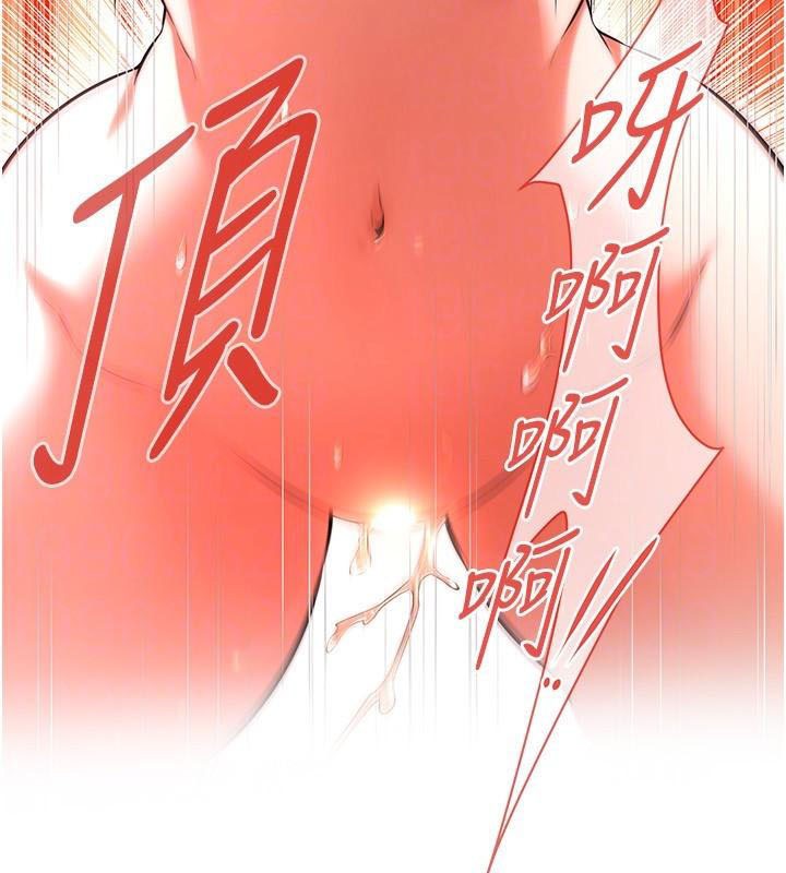 街头干架王 第75话 第139页