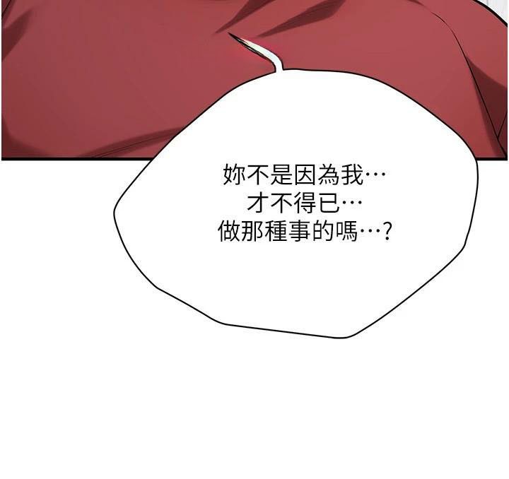 街头干架王 第75话 第14页