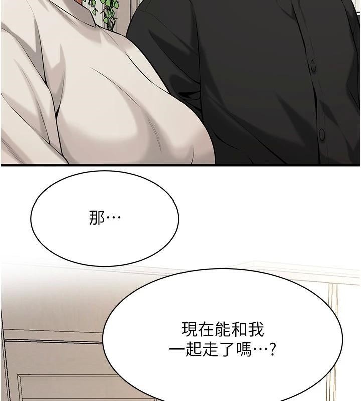 街头干架王 第75话 第16页