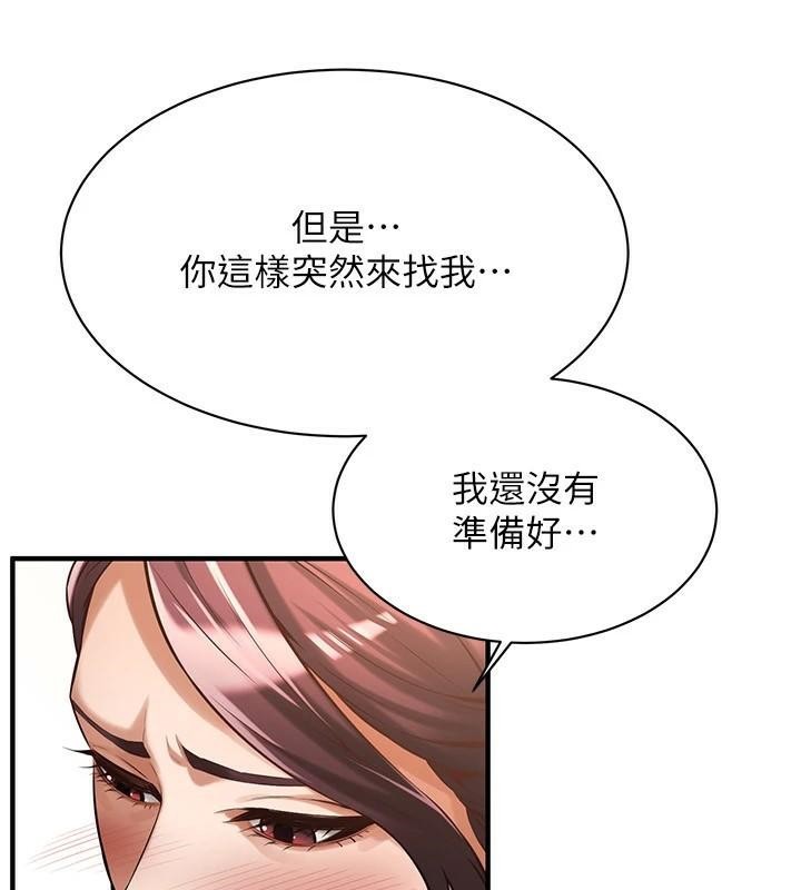 街头干架王 第75话 第19页