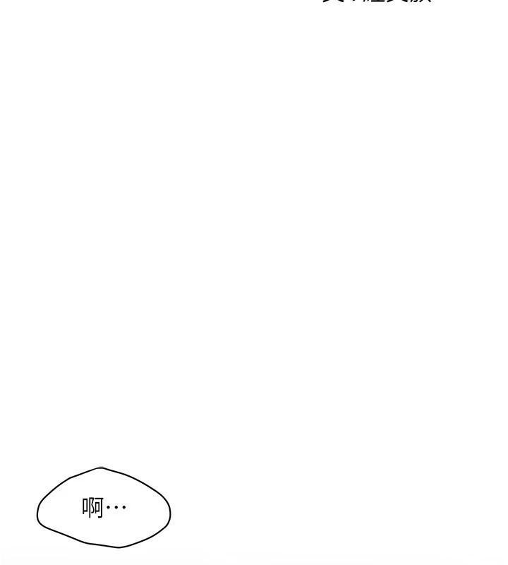 街头干架王 第75话 第2页