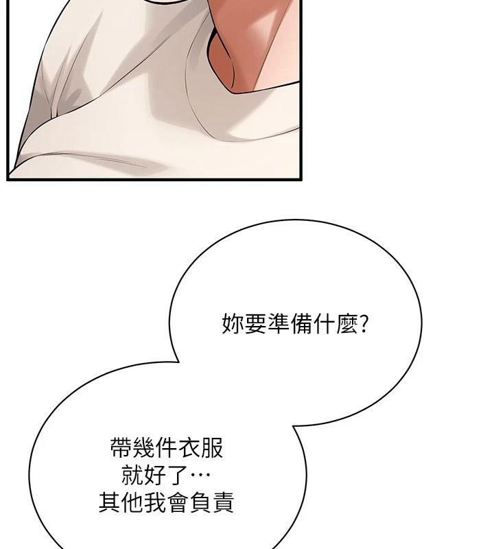 街头干架王 第75话 第21页