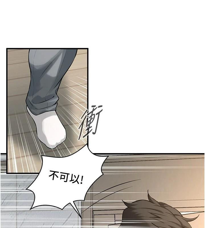 街头干架王 第75话 第23页