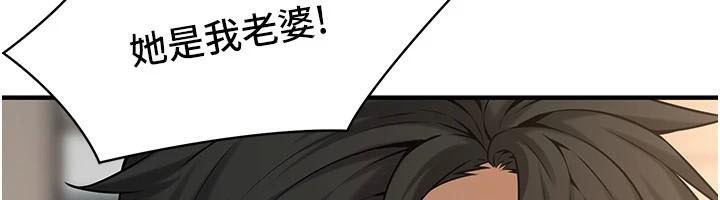 街头干架王 第75话 第26页