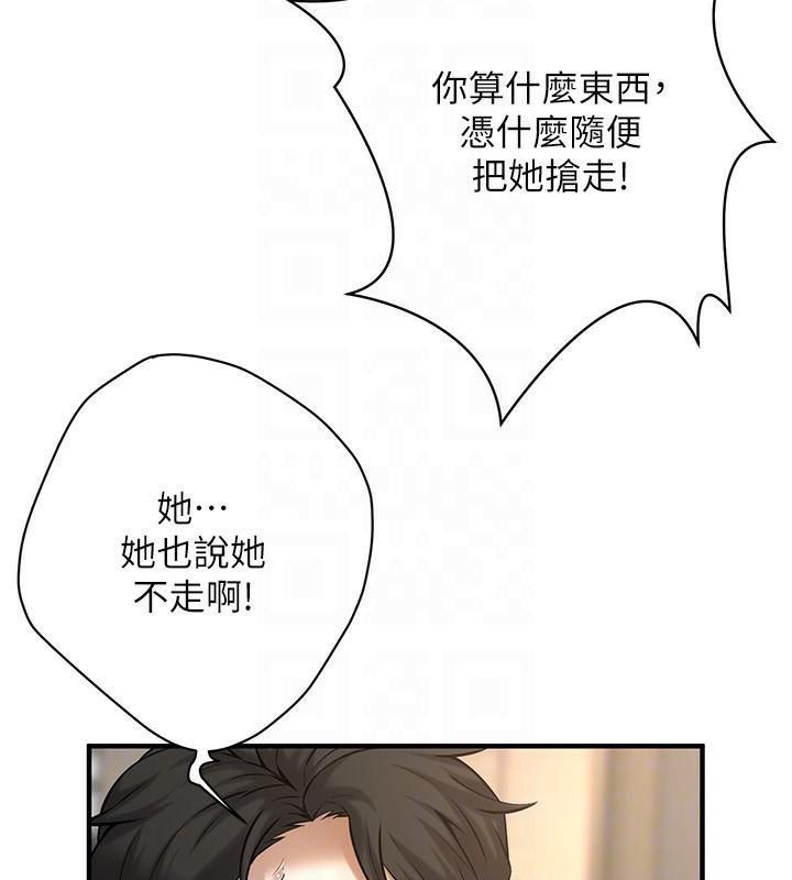 街头干架王 第75话 第28页