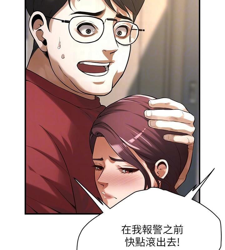 街头干架王 第75话 第29页