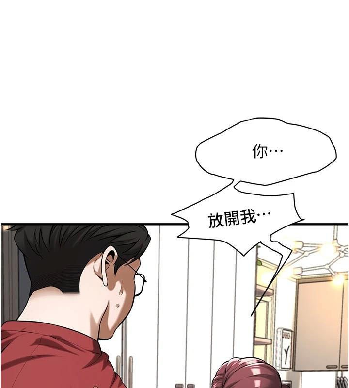 街头干架王 第75话 第31页
