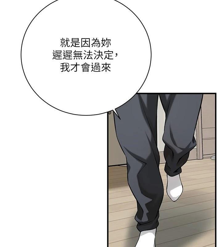 街头干架王 第75话 第33页