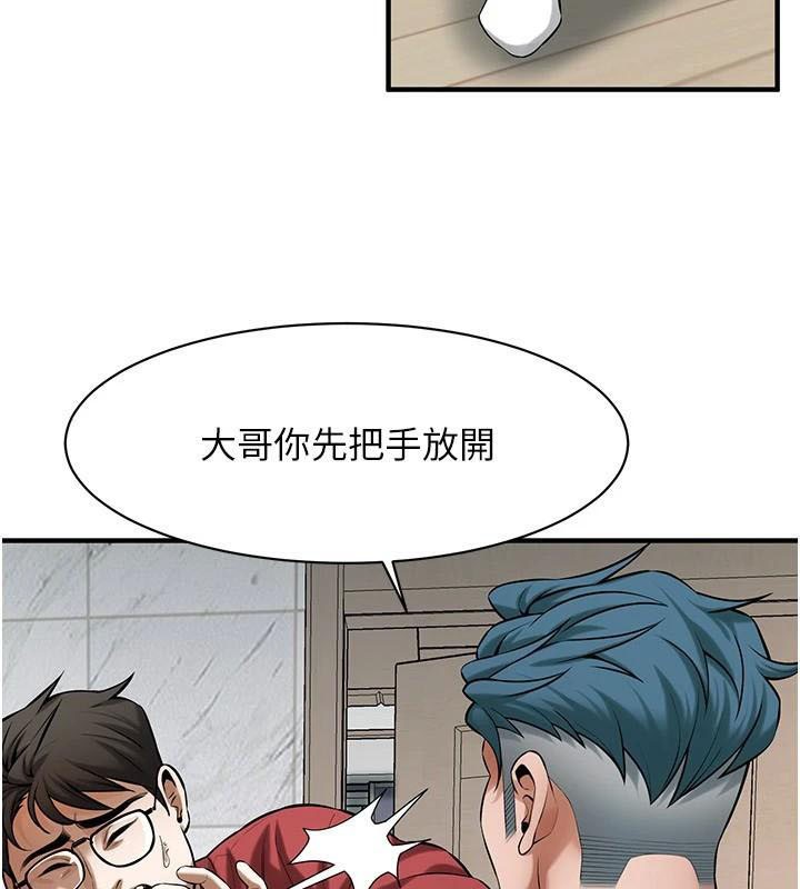 街头干架王 第75话 第34页