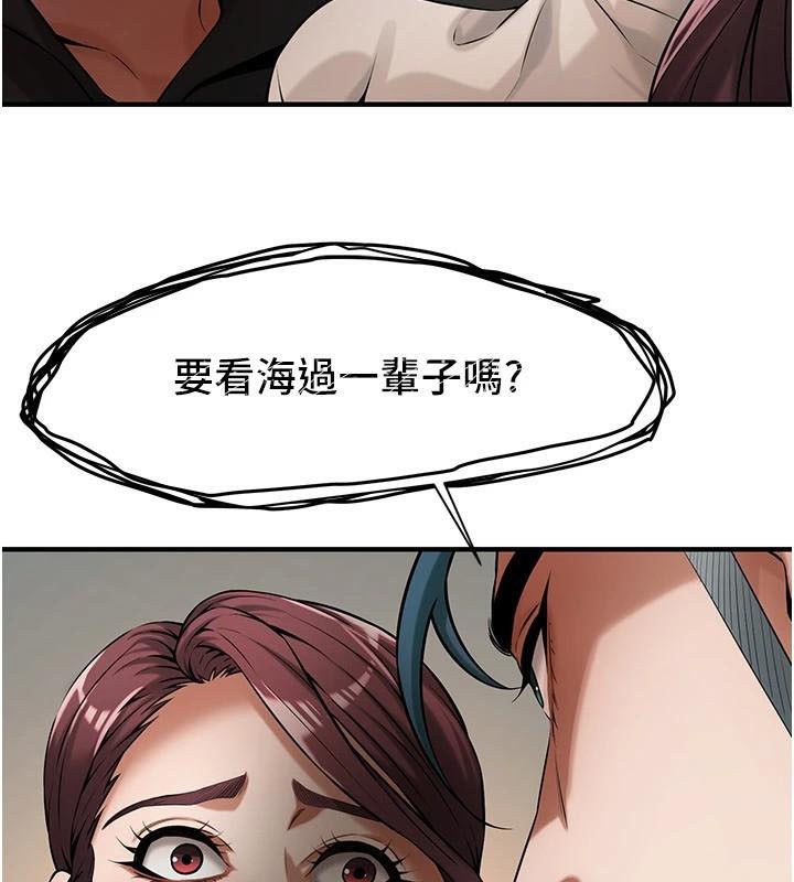 街头干架王 第75话 第37页