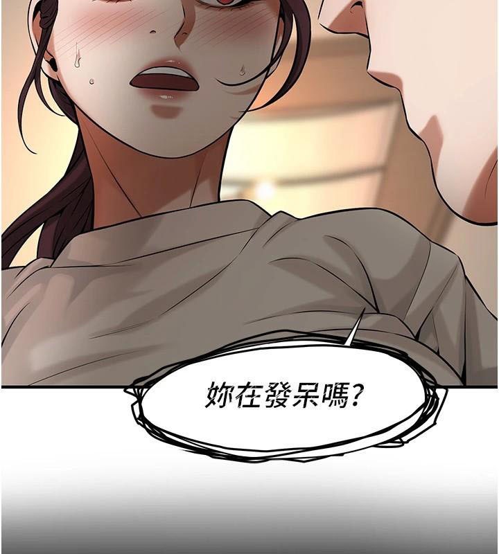 街头干架王 第75话 第38页