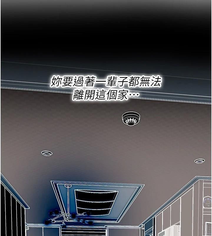 街头干架王 第75话 第39页