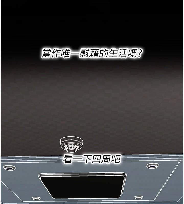 街头干架王 第75话 第42页
