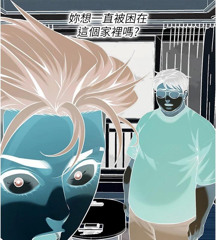 街头干架王 第75话 第43页