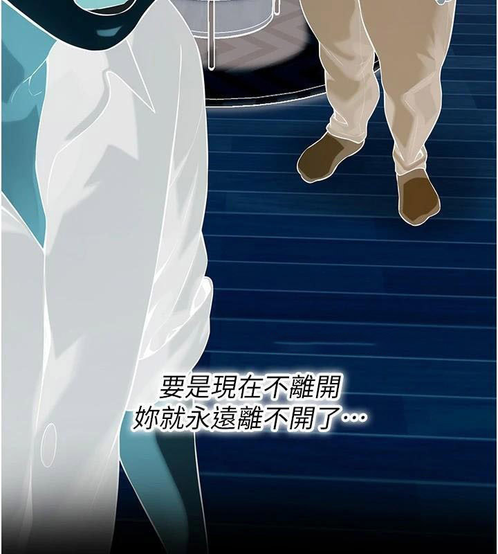 街头干架王 第75话 第44页