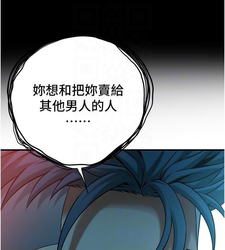 街头干架王 第75话 第46页