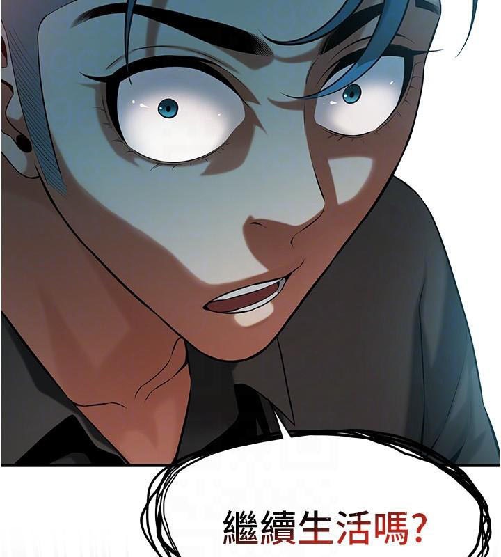 街头干架王 第75话 第47页