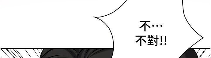 街头干架王 第75话 第51页