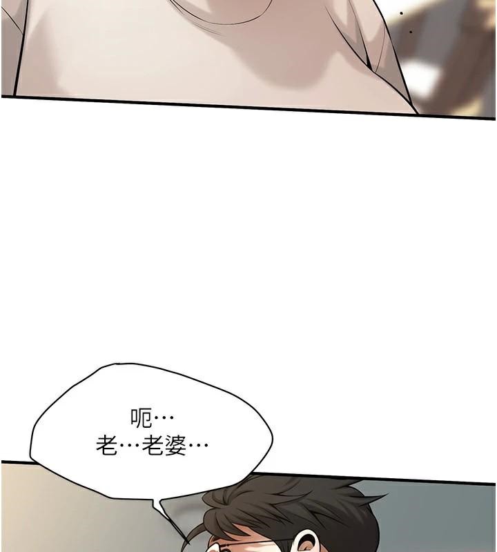 街头干架王 第75话 第54页