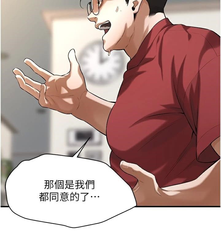 街头干架王 第75话 第55页