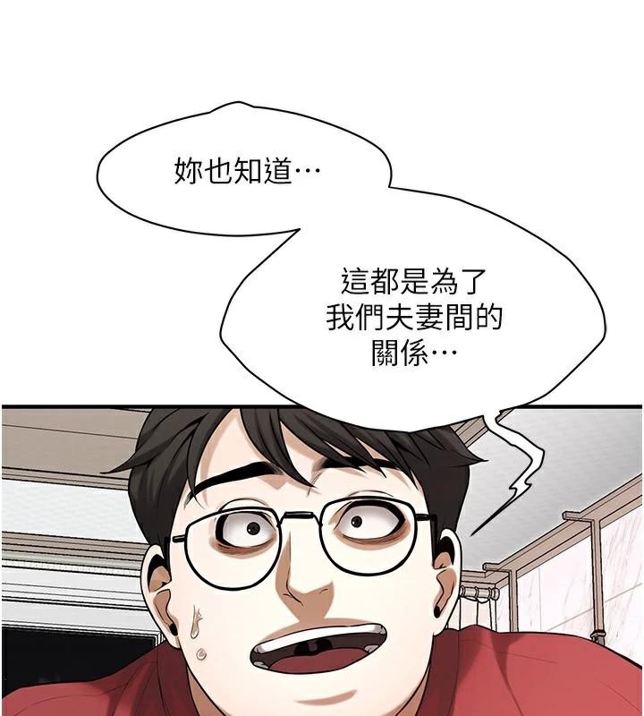 街头干架王 第75话 第56页