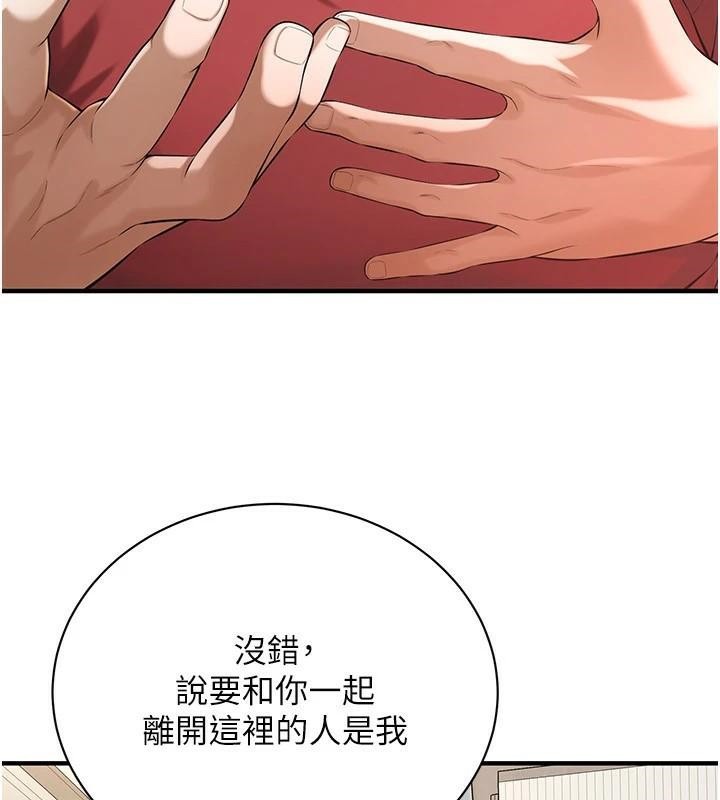 街头干架王 第75话 第58页