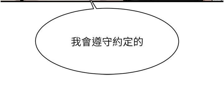 街头干架王 第75话 第60页