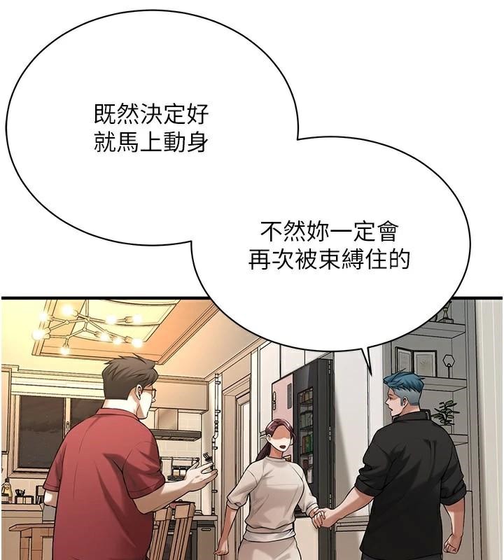 街头干架王 第75话 第61页