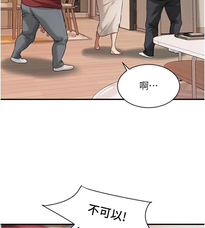 街头干架王 第75话 第62页