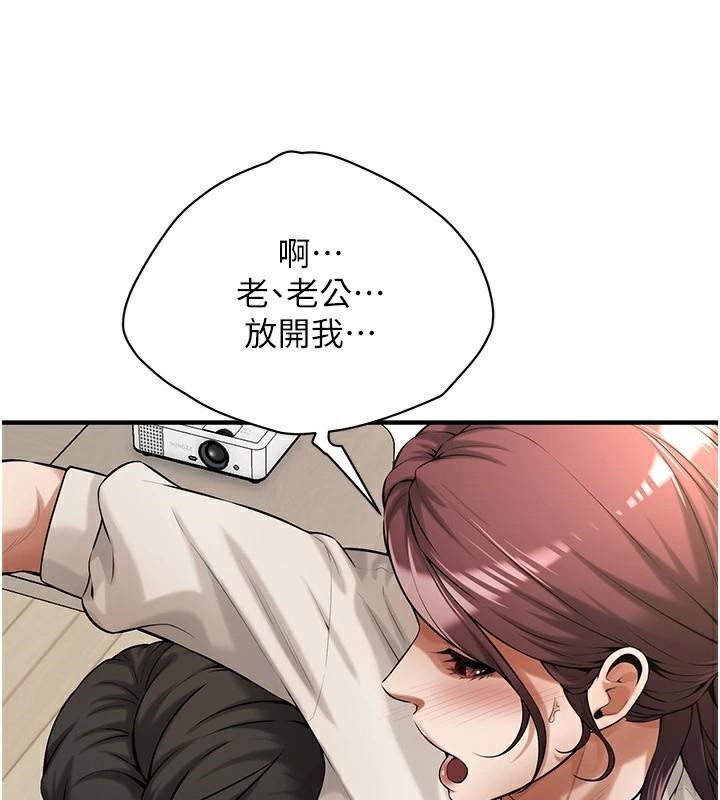 街头干架王 第75话 第64页