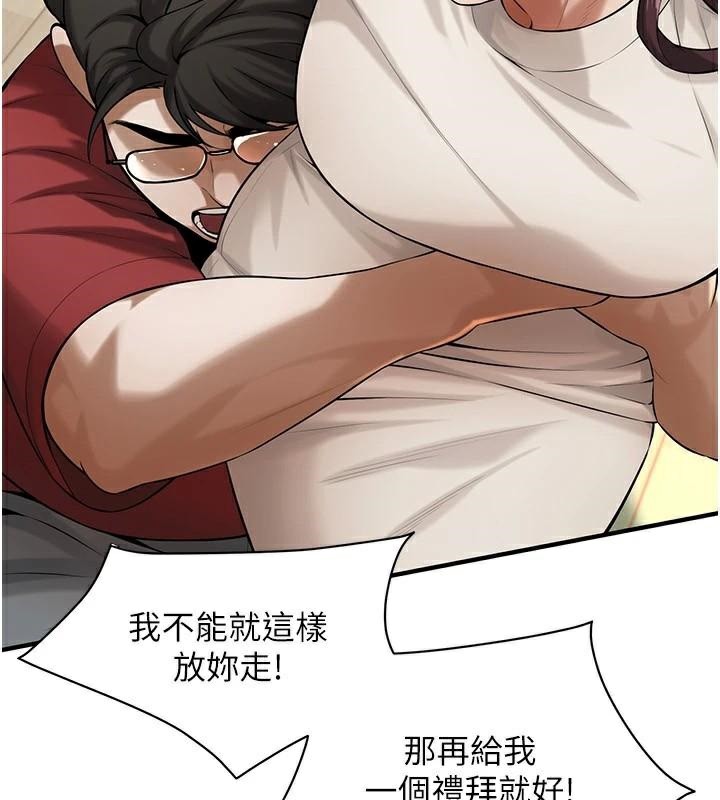 街头干架王 第75话 第65页