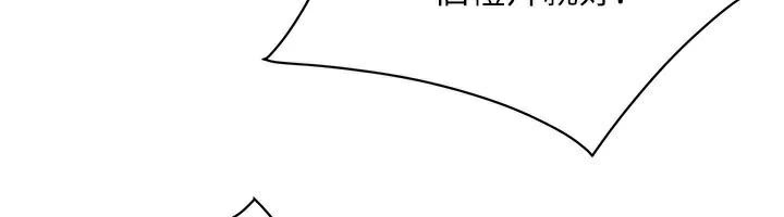 街头干架王 第75话 第66页