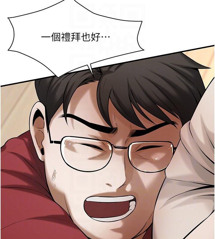 街头干架王 第75话 第67页