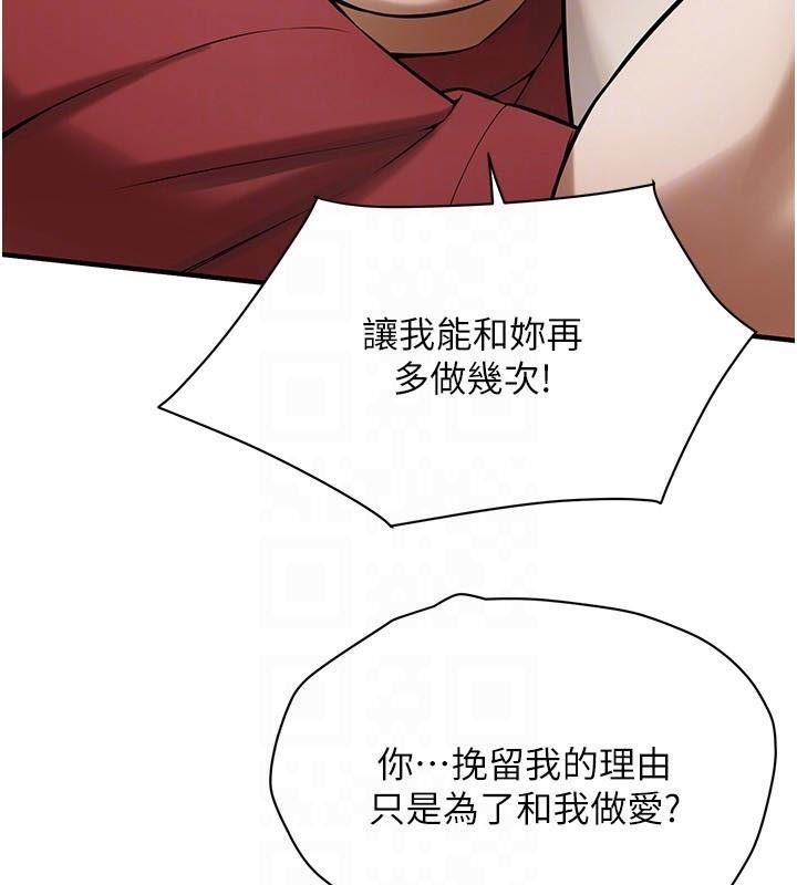 街头干架王 第75话 第68页