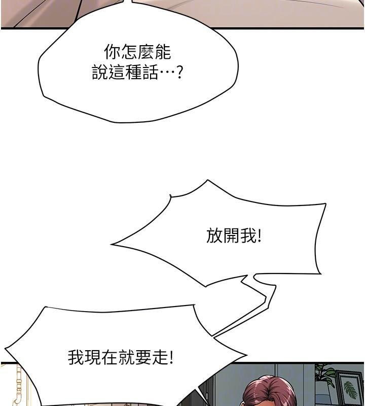 街头干架王 第75话 第70页
