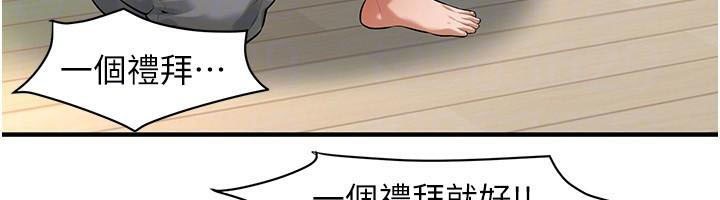 街头干架王 第75话 第72页