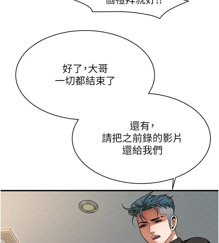 街头干架王 第75话 第73页