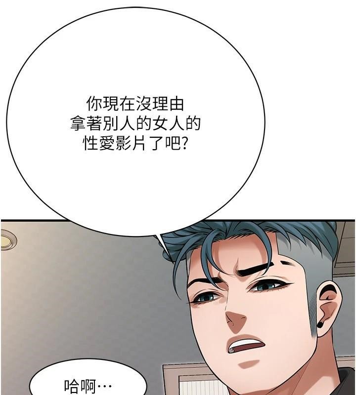 街头干架王 第75话 第76页