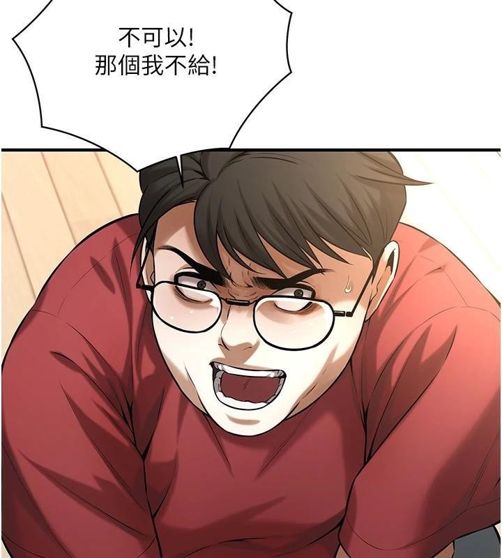 街头干架王 第75话 第78页