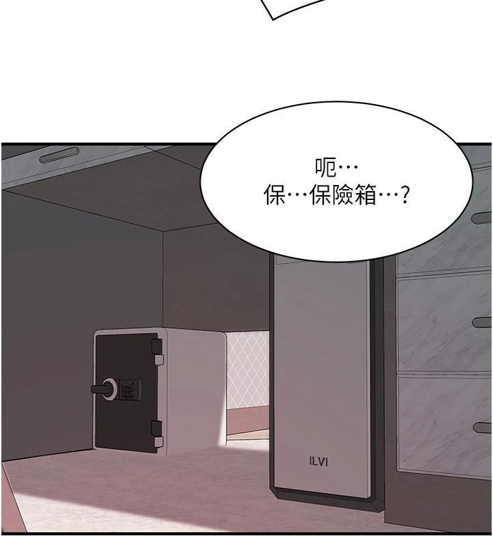 街头干架王 第75话 第80页