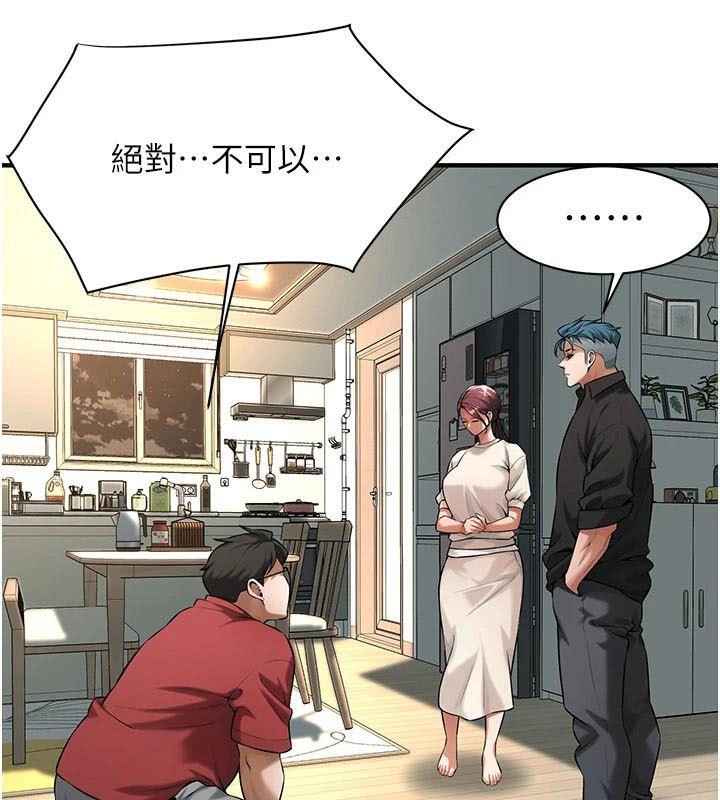 街头干架王 第75话 第83页