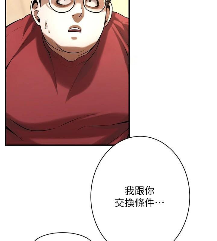 街头干架王 第75话 第85页