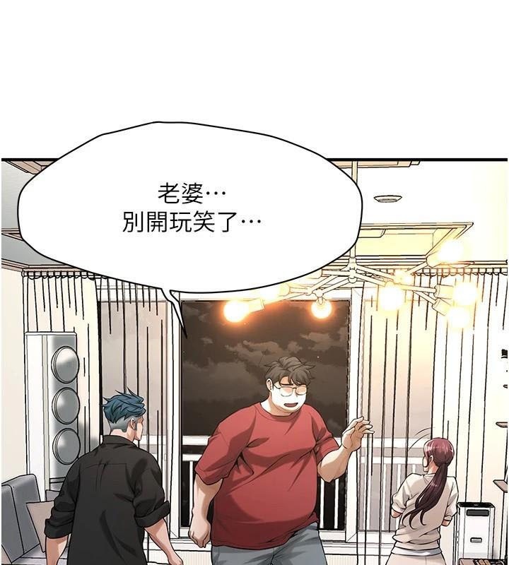 街头干架王 第75话 第9页