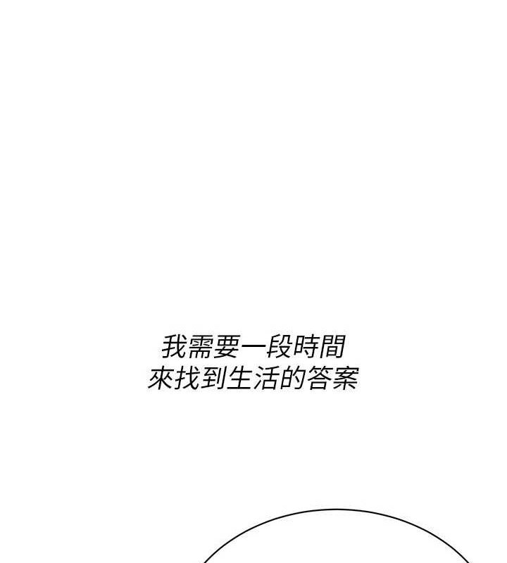 街头干架王 第76话 第101页