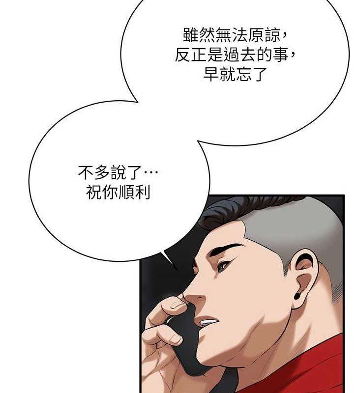 街头干架王 第76话 第102页