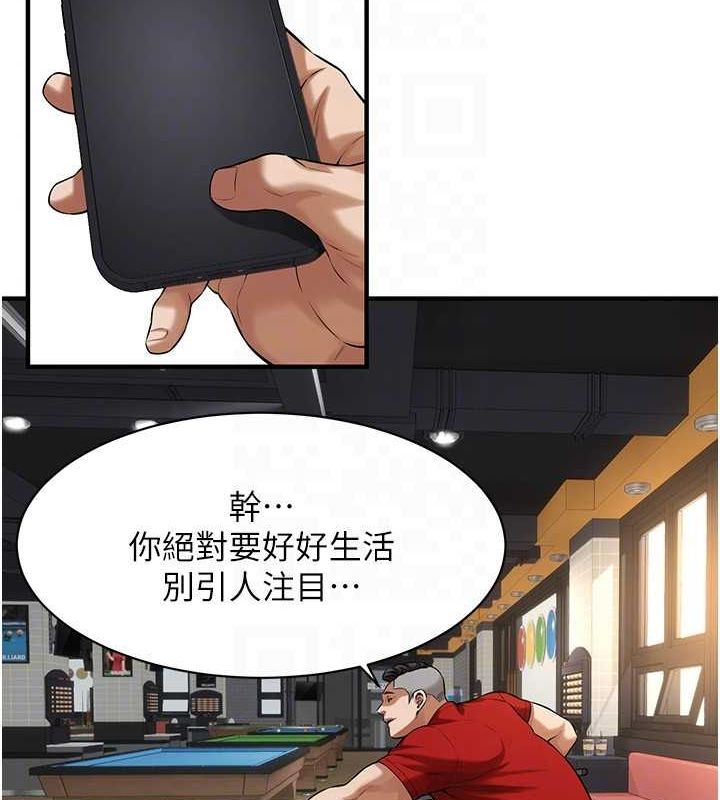 街头干架王 第76话 第104页